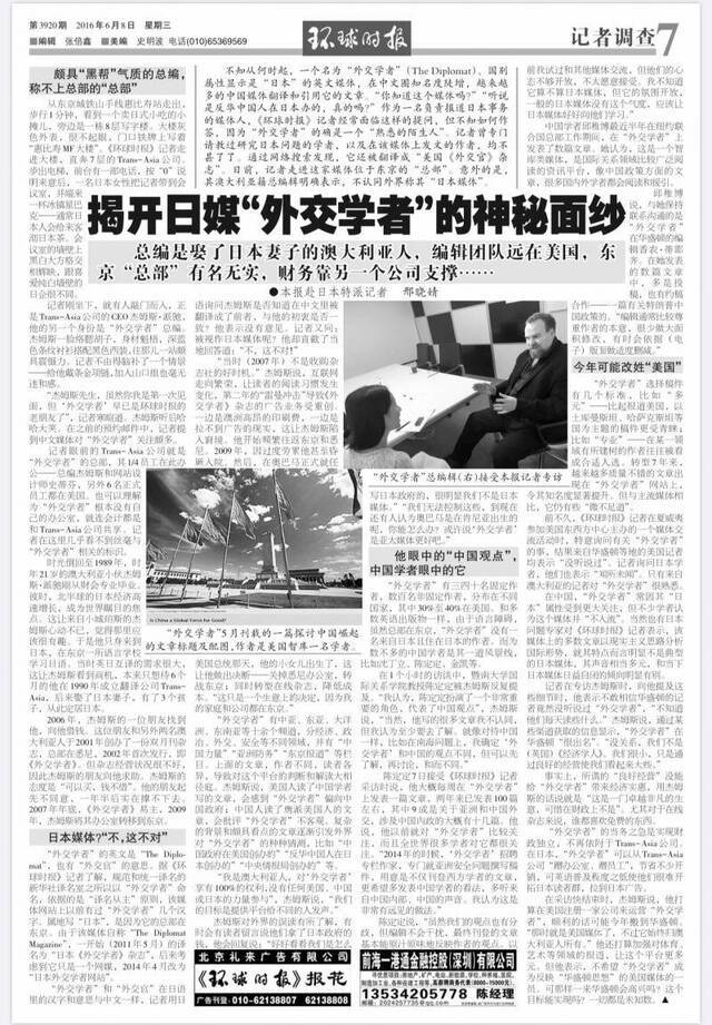 《外交学人》，中国百名学者为何在这家媒体上发表联合公开信？
