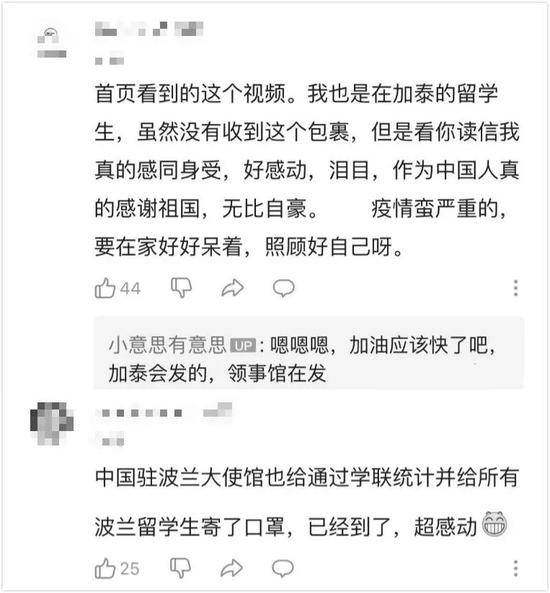 来自中国领事馆的这封信，令很多留学生泪奔