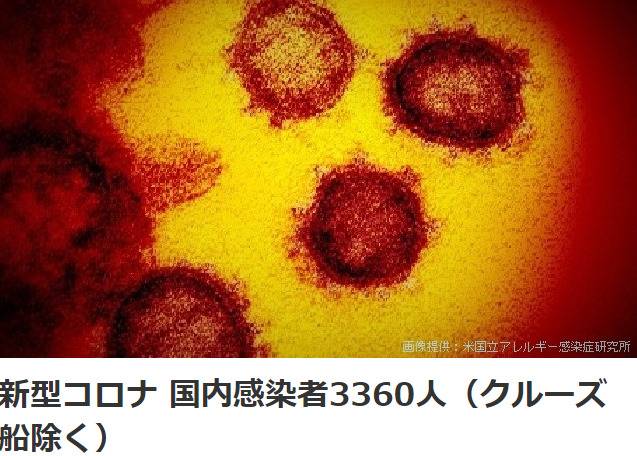 日本放送协会（NHK）报道截图