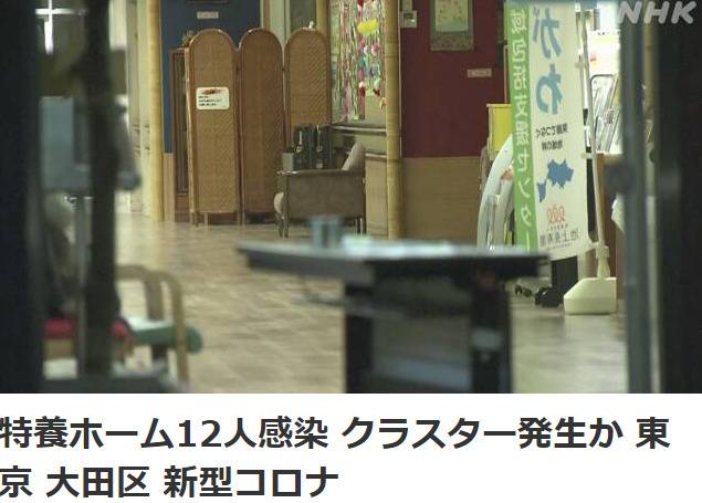 日本放送协会（NHK）报道截图