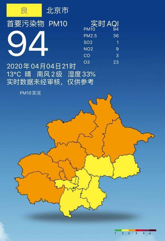 北京本轮沙尘天气结束，空气已转良