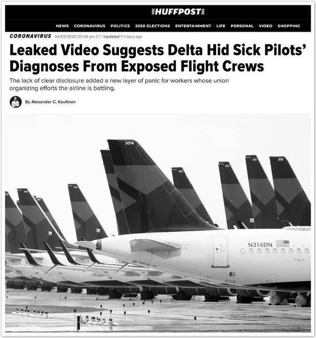 猛料曝光：美航空公司要求飞行员被感染后隐瞒病情