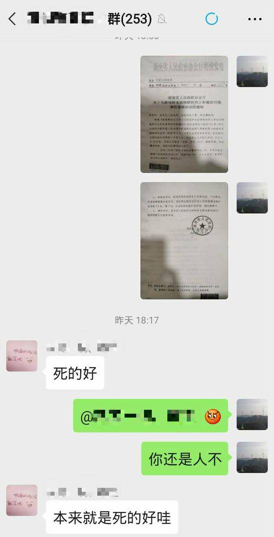 湖南湘乡一男子在微信群里侮辱烈士被警方行政拘留