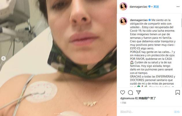 丹娜·加西亚透露自己肺部受到严重损伤