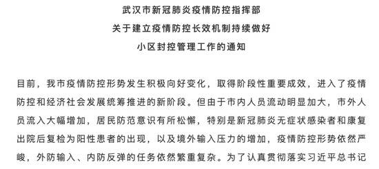 武汉“解封”在即！关键时刻，王忠林为何屡次强调同一个问题？