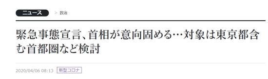 《读卖新闻》报道截图