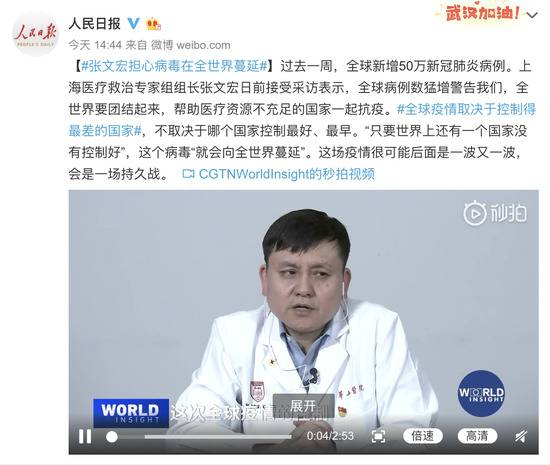 张文宏：全球疫情取决于控制得最差的国家