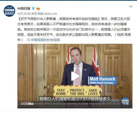 好天气导致外出人群聚集，英国政府考虑升级封闭措施