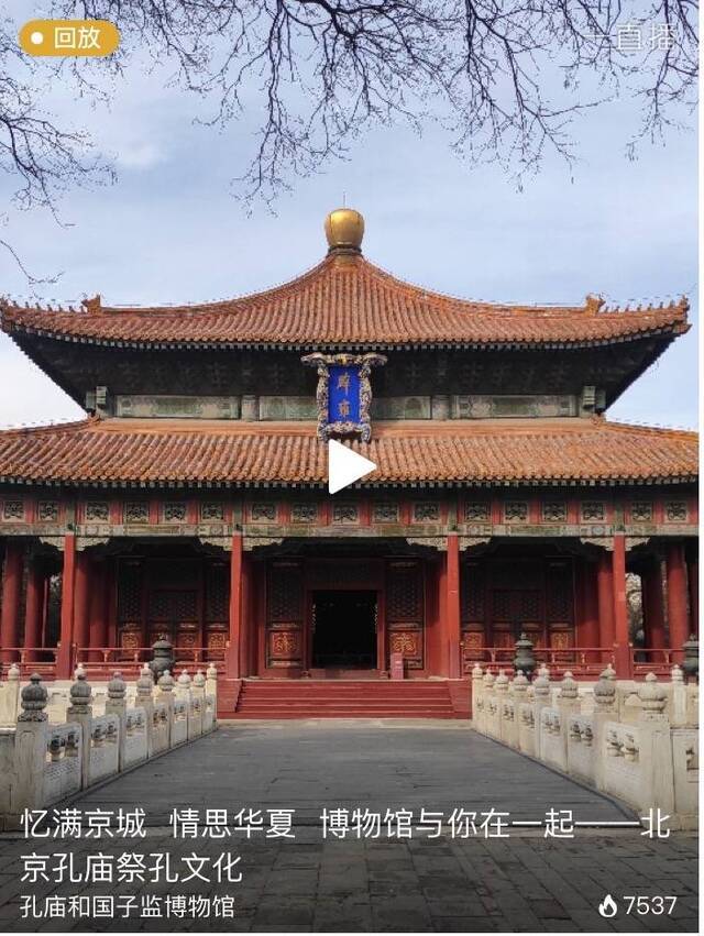 清明期间北京各大博物馆推出22项主题活动