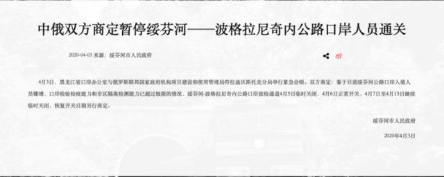 边境防控压力陡增！中央开会部署：边境省(区)党委政府要负总责