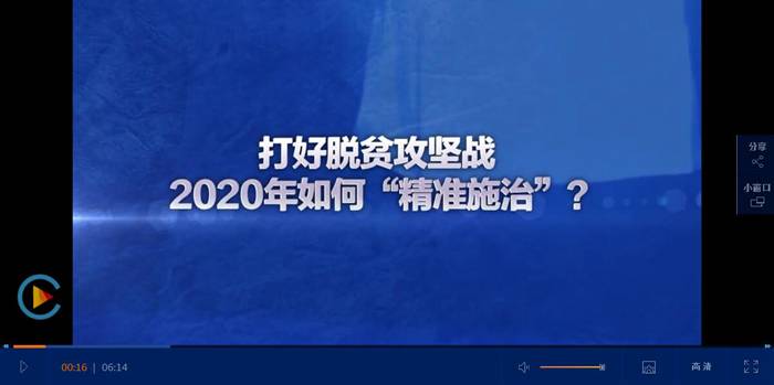 贯彻落实四次全会精神  严查脱贫攻坚中弄虚作假问题