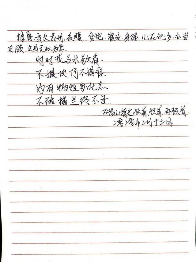 赵春光提供的家书原件