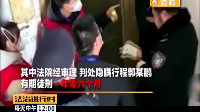 北京首例妨害传染病防治罪一审宣判