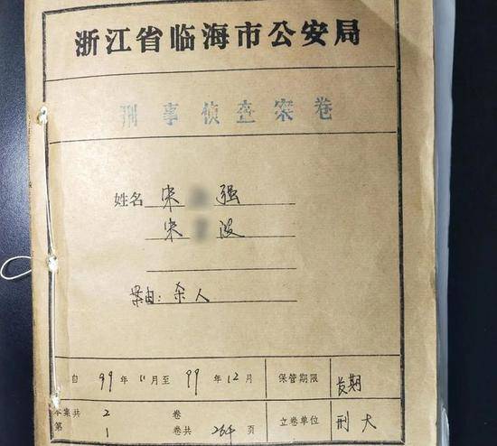 破获21年前命案积案！民警用额温枪巧抓在逃犯罪嫌疑人！