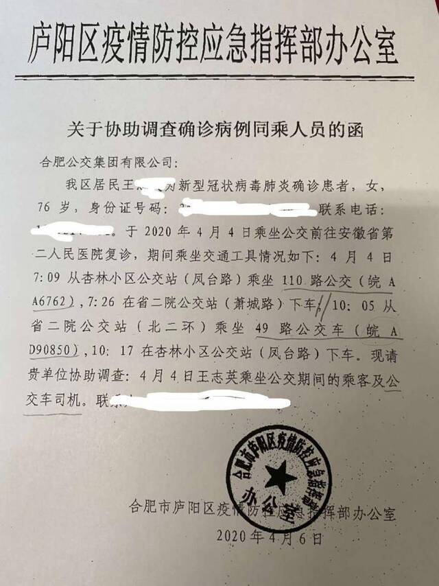 安徽合肥一名曾经确诊病例被再次隔离