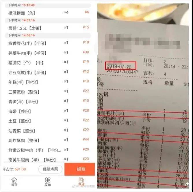 一片土豆1.5元，一碗米饭7元…海底捞涨价了？东莞门店的情况是…