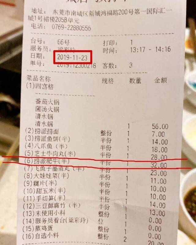 一片土豆1.5元，一碗米饭7元…海底捞涨价了？东莞门店的情况是…