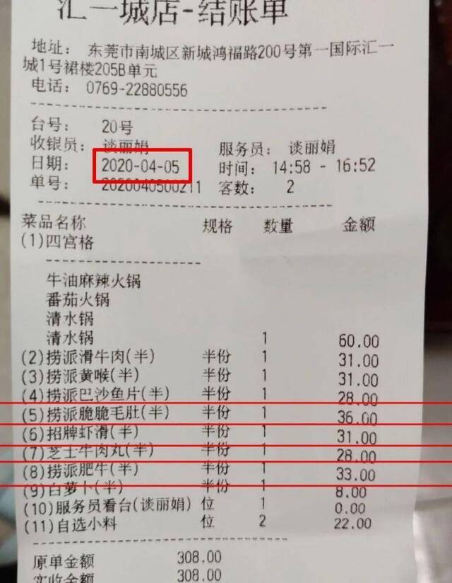 一片土豆1.5元，一碗米饭7元…海底捞涨价了？东莞门店的情况是…