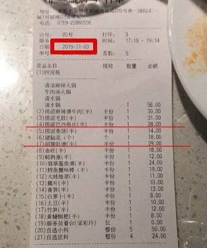 一片土豆1.5元，一碗米饭7元…海底捞涨价了？东莞门店的情况是…