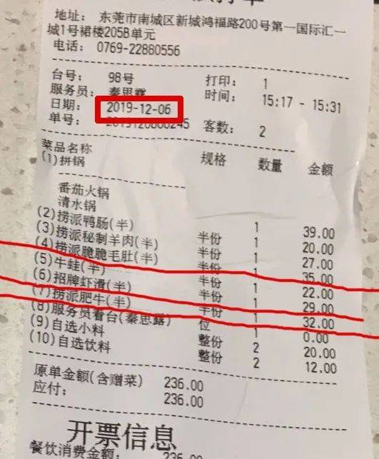 一片土豆1.5元，一碗米饭7元…海底捞涨价了？东莞门店的情况是…