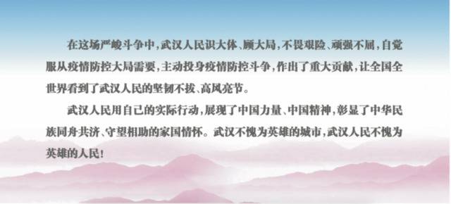 武汉解封前一天，孙春兰赴武汉火车站，应勇召开重磅会议