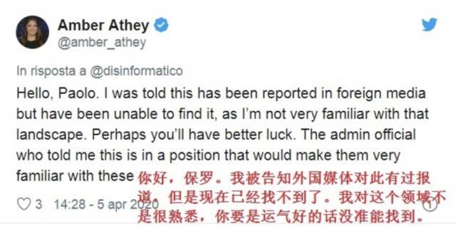 美媒称中国强迫意大利回购曾捐往中国的物资 意记者调查后认定为“假新闻”