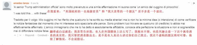 美媒称中国强迫意大利回购曾捐往中国的物资 意记者调查后认定为“假新闻”