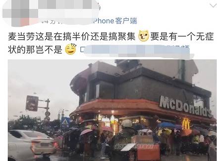 太可怕！昨天东莞的麦当劳被“挤爆”！网友都急了…