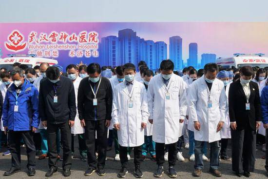 4月4日10时，雷神山医院举行默哀仪式。中青报·中青网见习记者李强/摄