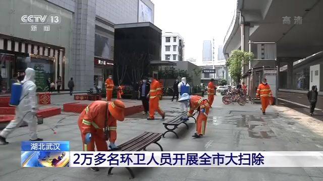 武汉2万多名环卫人员开展全市大扫除
