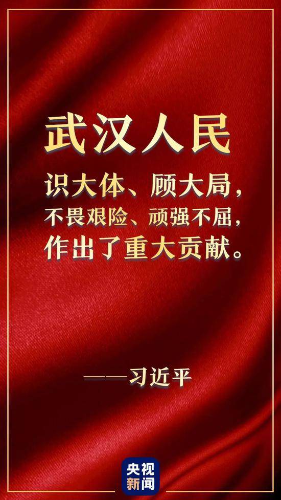 从解封之日回望76天前的“封城”，读到的不仅是一段不平凡的历史