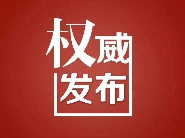 湖北：解封后，居民非必要不出小区、不出市、不出省