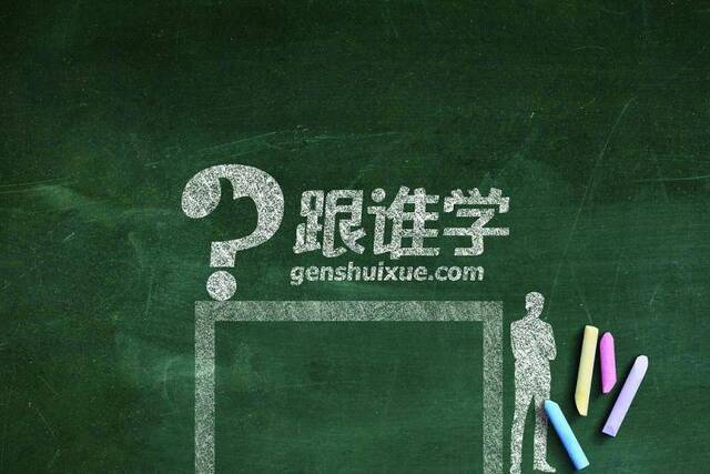 跟谁学CEO陈向东回应财务造假：很愕然，诚信从没变