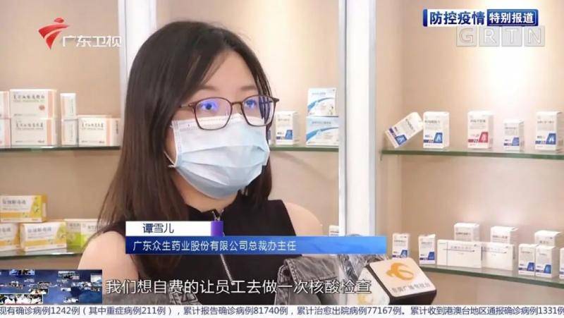 广东新闻联播关注：莞企主动参与疫情防控，防止聚集性疫情发生