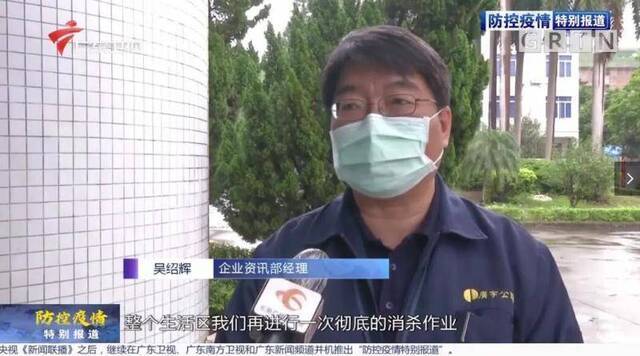 广东新闻联播关注：莞企主动参与疫情防控，防止聚集性疫情发生