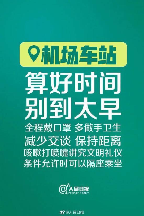 五一连休五天上热搜 网友看完扎心了