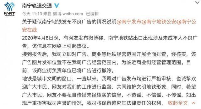 商业街现涉未成年人不良广告 相关单位已将其撤除