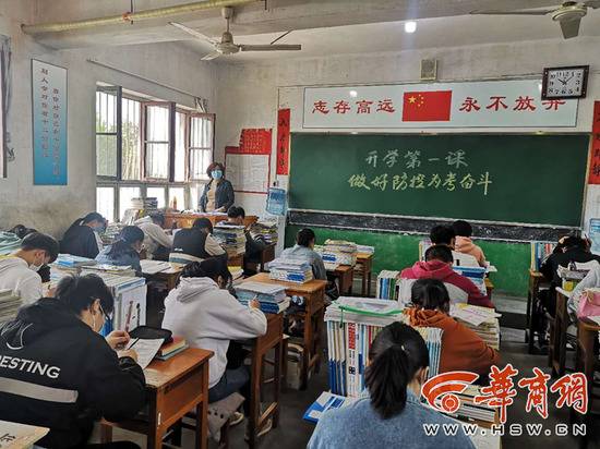西安首批高考补习学校开学 800多名学生有序返校复学