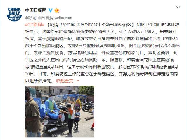 疫情形势严峻 印度封锁数十个新冠肺炎疫区