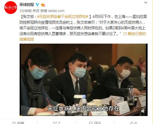 张文宏：无症状感染者不会孤立地存在