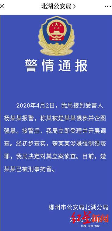 区团委书记涉嫌猥亵被刑拘 其母:儿子曾说出大事了