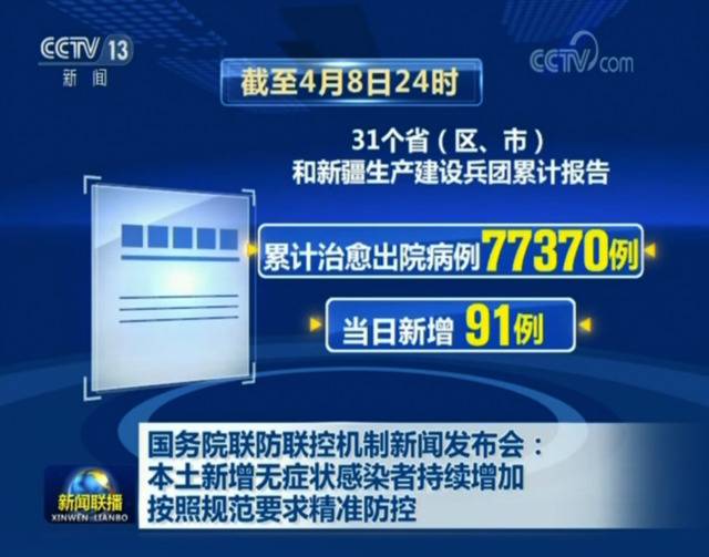 国务院联防联控机制新闻发布会：本土新增无症状感染者持续增加 按照规范要求精准防控