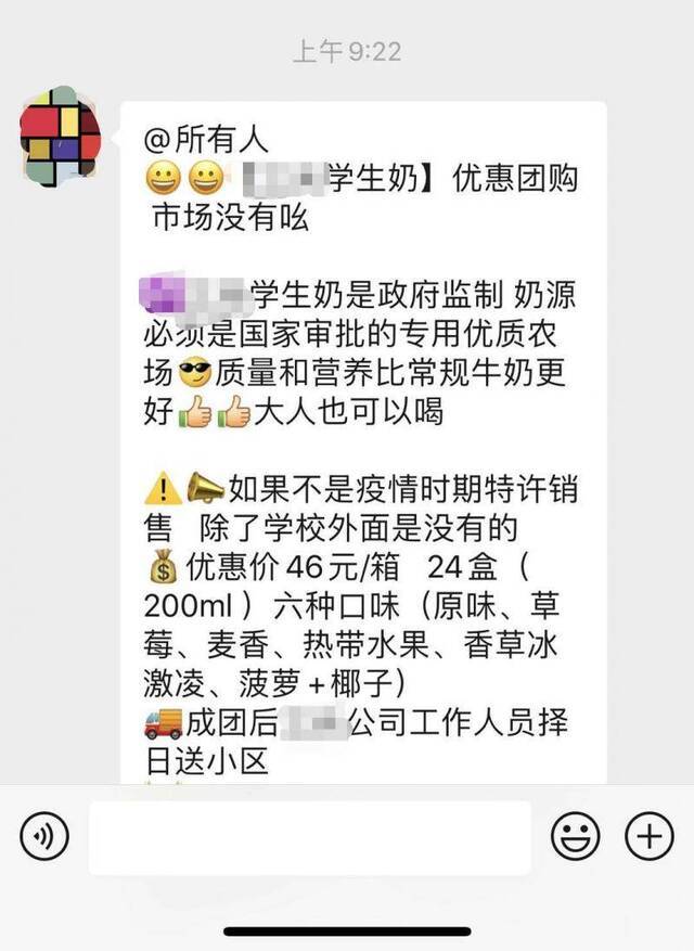 延迟开学致学生奶滞销，业内呼吁给予政策倾斜