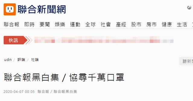 台媒报道截图