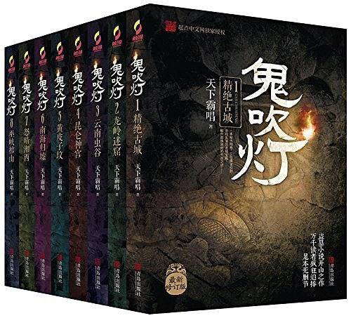 4部网剧5部电影已亮相 “《鬼吹灯》宇宙”膨胀