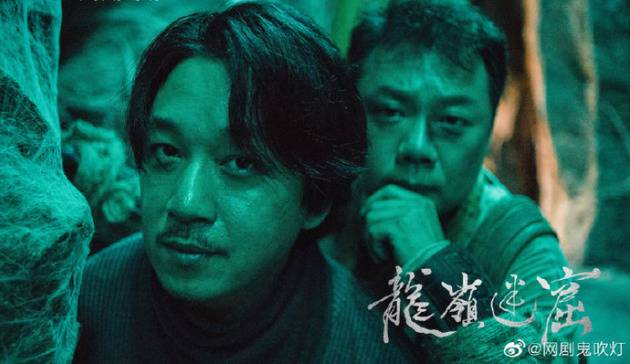 24年前曾合作《校园先锋》的潘粤明和姜超，如今又合作了《龙岭迷窟》。