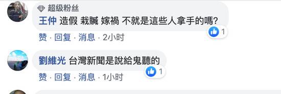 恶毒攻击谭德塞 台当局竟还诬赖说是大陆网友冒充台湾人干的！