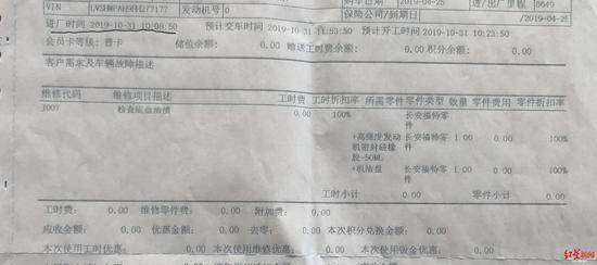 新车买了不到一年频繁漏油 车主:修两次还漏能换车吗