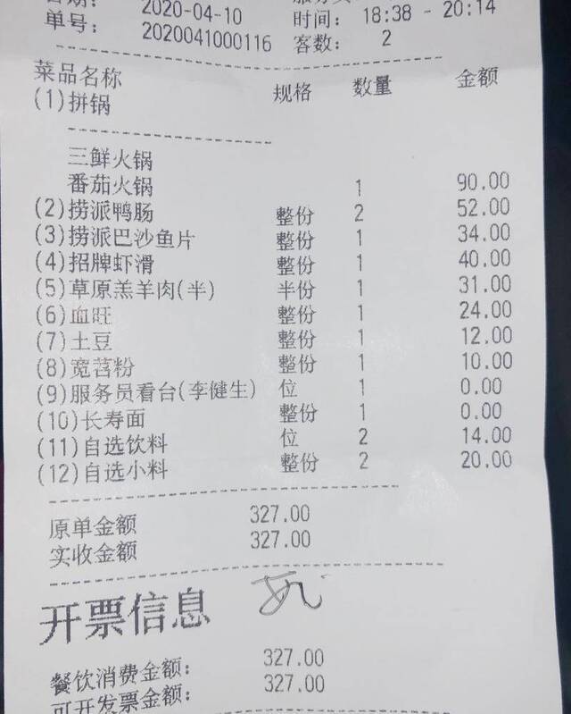 现场直击 海底捞发致歉信后，北京门店菜品已恢复至原价