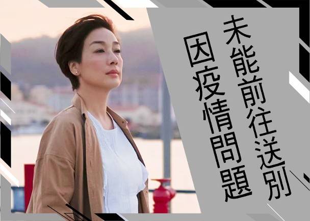 江美仪舅舅感染新冠去世